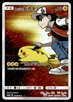 2018 Pokemon Japanese Red's Pikachu #270/SM-P Heavy Play - Image 1