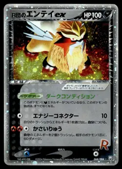 2004 Pokemon Japanese Rocket's Entei ex 1st Edition #068/084 Heavy Play - Image 1