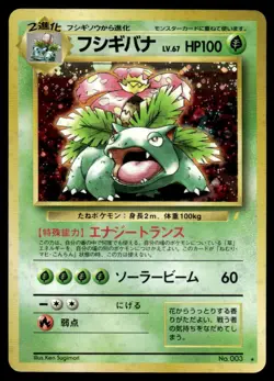 1999 Pokemon Japanese Venusaur #NO. 003 Light Play - Image 1
