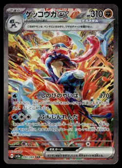 2024 Pokemon Japanese Greninja ex #090/066 Heavy Play - Image 1