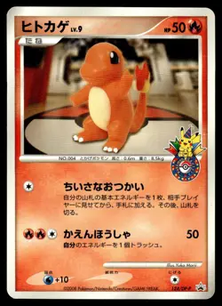 2008 Pokemon Japanese Charmander #124/DP-P Near Mint - Image 1