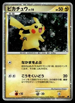 2008 Pokemon Japanese Pikachu #003/009 Light Play - Image 1