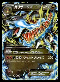 2014 Pokemon Japanese M Charizard EX #055/080 Light Play - Image 1