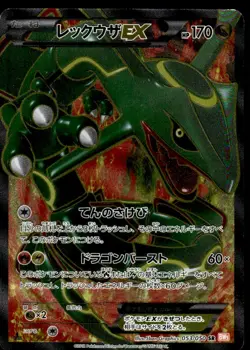 2012 Pokemon Japanese Rayquaza EX #053/050 Heavy Play - Image 1