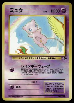 1999 Pokemon Japanese Mew #NO. 151 Heavy Play - Image 1