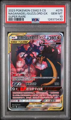 PSA 10 - 2023 Pokemon CSSM2.5 CS NAGANADEL GUZZLORD GX #075 (3430) - Image 1