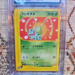 2002 POKEMON JPN MCDONALD'S E MINIMUM PACK #001/018 BULBASAUR CGC 8.5 - Image 3