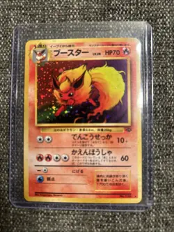 Flareon Pokemon Jungle Holo (Japanese) Old Back Card No.136 - Image 1