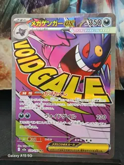 Mega Gengar EX 230/193 Mega Dream EX Japanese Pokemon Card US Seller - Image 2