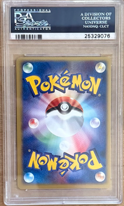 Sneasel ex Holo #046/055 1st ED Expansion Pack 2003 Japanese Pokemon PSA 10 - Image 2