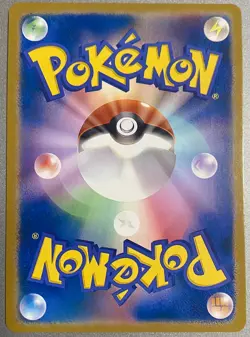 Pokemon Card Mega Dragonite ex SAR 246/193 M2a Japanese Near Mint - Image 2