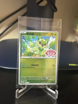 2025 Pokemon TCG S-Chinese PROMO Gem Pack Sprigatito #118/SV-P Sealed ER08 - Image 1