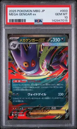 2025 POKEMON JPN MBG-MEGA STARTER SET MEGA GENGAR EX #003 PSA 10 (FREE S&H!) - Image 1