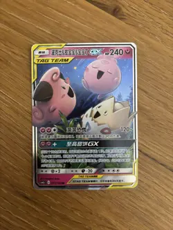Pokemon Togepi & Cleffa & Igglybuff GX #071/150 Chinese CSM2cC Tag Team - Image 1