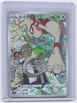 Smeargle AR - 073/068 S11a: Incandescent Arcana - Japanese Pokemon TCG NM - Image 1