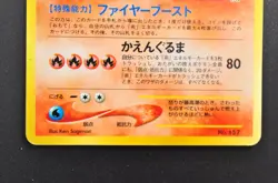 1999 K34 Japanese Pokemon Card Typhlosion No. 157 Neo Genesis - Image 4