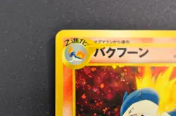 1999 K34 Japanese Pokemon Card Typhlosion No. 157 Neo Genesis - Image 5