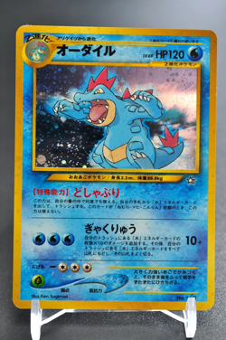 Feraligatr Pokemon Card Japanese No.160 Old-Back Series - Image 1