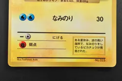 Surfing Pikachu Japanese Pokemon card Nintendo PromoRegular Normal No.025 - Image 5