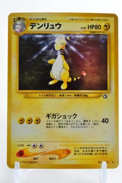 Ampharos No.181 Neo Genesis Set Rare Holo Pokemon Japanese Card Vintage - Image 1