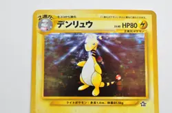 Ampharos No.181 Neo Genesis Set Rare Holo Pokemon Japanese Card Vintage - Image 3