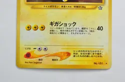 Ampharos No.181 Neo Genesis Set Rare Holo Pokemon Japanese Card Vintage - Image 4