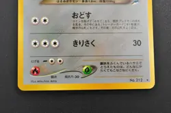 Pokemon Card TCG Dark Scizor No212 Discovery Japanese nintendo - Image 5