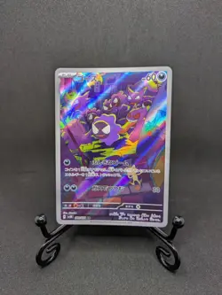 Pokemon TCG Wild Force Gastly Card 80/71 (Japanese) NM-M - Image 1