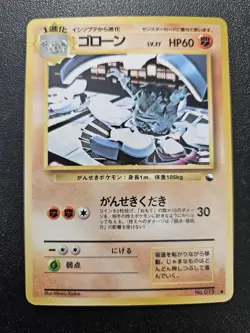 Pokemon Japanese Vending Series Graveler No. 075 NEAR MINT - Image 1