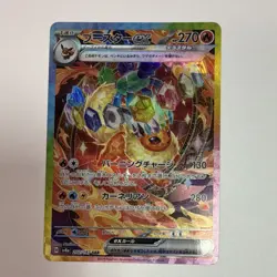 Pokemon Flareon ex Special Art Rare Holo 202/187 Sv8a Terastal Fest Ex Japanese - Image 1