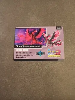 Pokemon - Galarian Moltres 24/24 - Shiny Star V Japanese Promo Card - Image 1