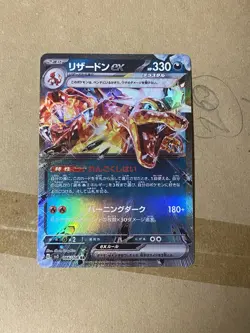 Pokemon card Japanese sv3 066/108 Charizard EX RR Dark Type M/NM Holo - Image 1