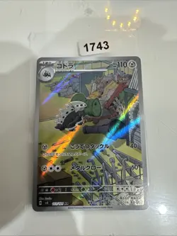 Lairon 111/101 Japanese Holo Pokemon TCG Card sv6 Mask of Change 2024 NEAR MINT - Image 1