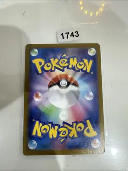 Lairon 111/101 Japanese Holo Pokemon TCG Card sv6 Mask of Change 2024 NEAR MINT - Image 2