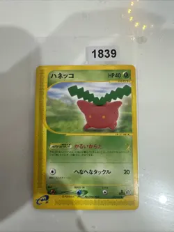 JAPANESE POKEMON CARD E-SERIE AQUAPOLIS E2 - Granivol 010/092 - NM - Image 1