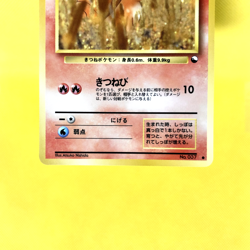 Pokemon Card Japanese【Vulpix】No.037 Glossy Vending Series Promo Old Back - Image 3