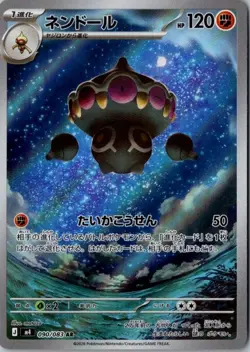 Pokemon Card Japanese MEGA Claydol AR 090/083 M4 Ninja Spinner - Image 1