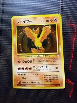 Moltres Japanese Pokemon Fossil Card No.146 Holo Rare LP Swirl - Image 1