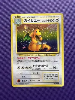 Pokemon Card Dragonite #149 Fossil Holo Rare Japanese Pokemon TCG - LP - Image 1