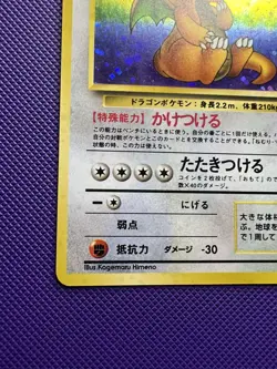 Pokemon Card Dragonite #149 Fossil Holo Rare Japanese Pokemon TCG - LP - Image 2