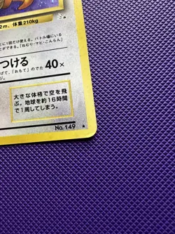 Pokemon Card Dragonite #149 Fossil Holo Rare Japanese Pokemon TCG - LP - Image 3