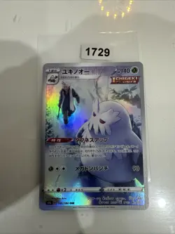 Abomasnow_ S8b 185/184 CHR_ Japanese_ Nearmint_ Pokemon_ Vmax Climax - Image 1