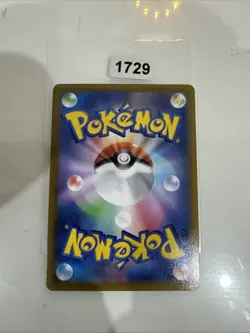 Abomasnow_ S8b 185/184 CHR_ Japanese_ Nearmint_ Pokemon_ Vmax Climax - Image 2