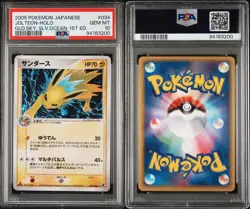 2005 POKEMON JPN JOLTEON-HOLO PSA 10 GLD SKY, SLV OCEAN #034 | NEW CERT |💎🔥 - Image 1