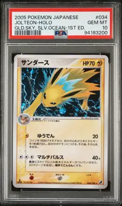 2005 POKEMON JPN JOLTEON-HOLO PSA 10 GLD SKY, SLV OCEAN #034 | NEW CERT |💎🔥 - Image 2