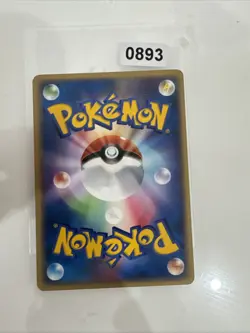 Japanese - 1st Edition - Pokemon Recovery Equipment - 077/084 - Pokemon - Rocket - Image 2