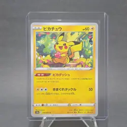 Pokemon TCG Pikachu 014/071 S10a: Dark Phantasma Common Regular Japanese - Image 1