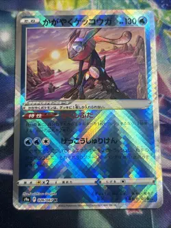 RADIANT GRENINJA 033/172 K S12A VSTAR UNIVERSE POKEMON JAPANESE HOLO NM - Image 1