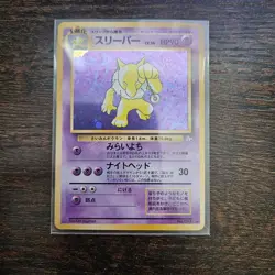 Pokemon Japanese Fossil #097 - Hypno Holo NM/EX Condition - Image 1