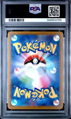2022 POKEMON JPN SWORD & SHIELD VSTAR UNIVERSE FULL ART/CHARIZARD VSTAR PSA 10 - Image 2